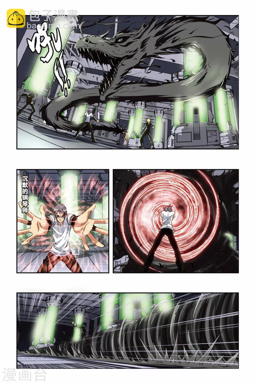 第204话 最终之弈9
