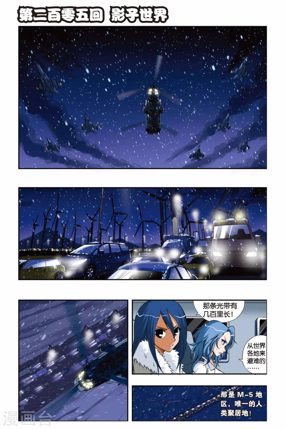 第205话 影子世界0