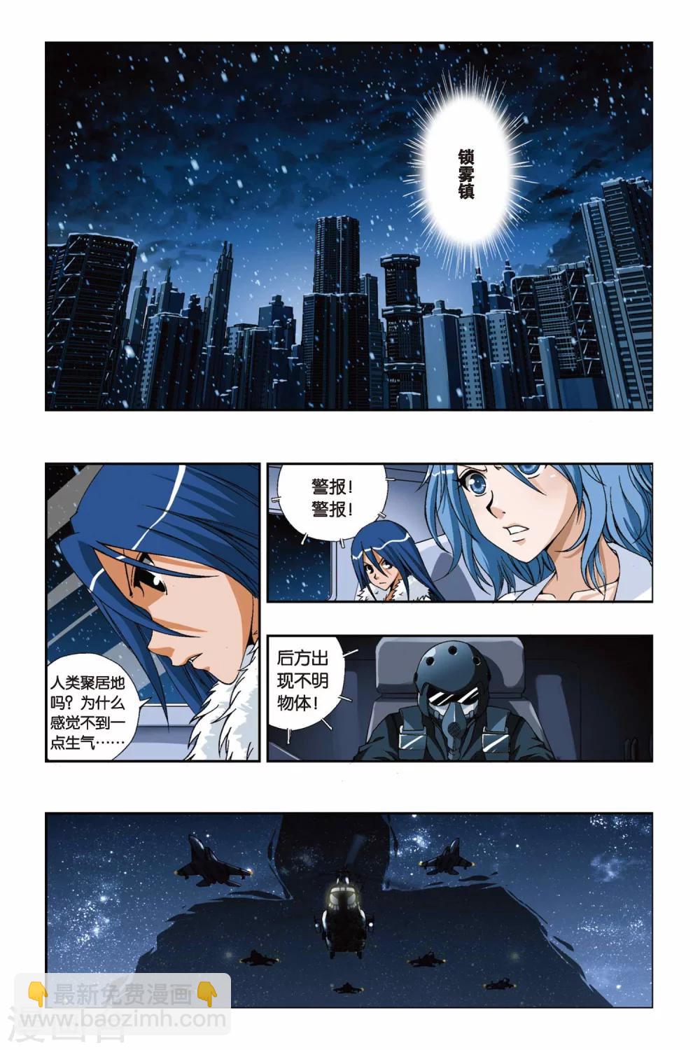第205话 影子世界1