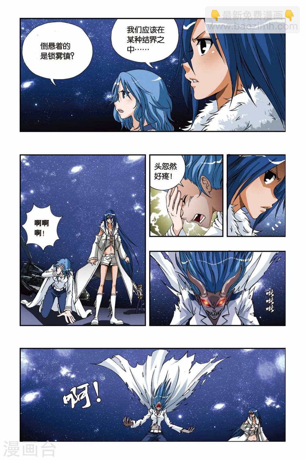 第205话 影子世界10