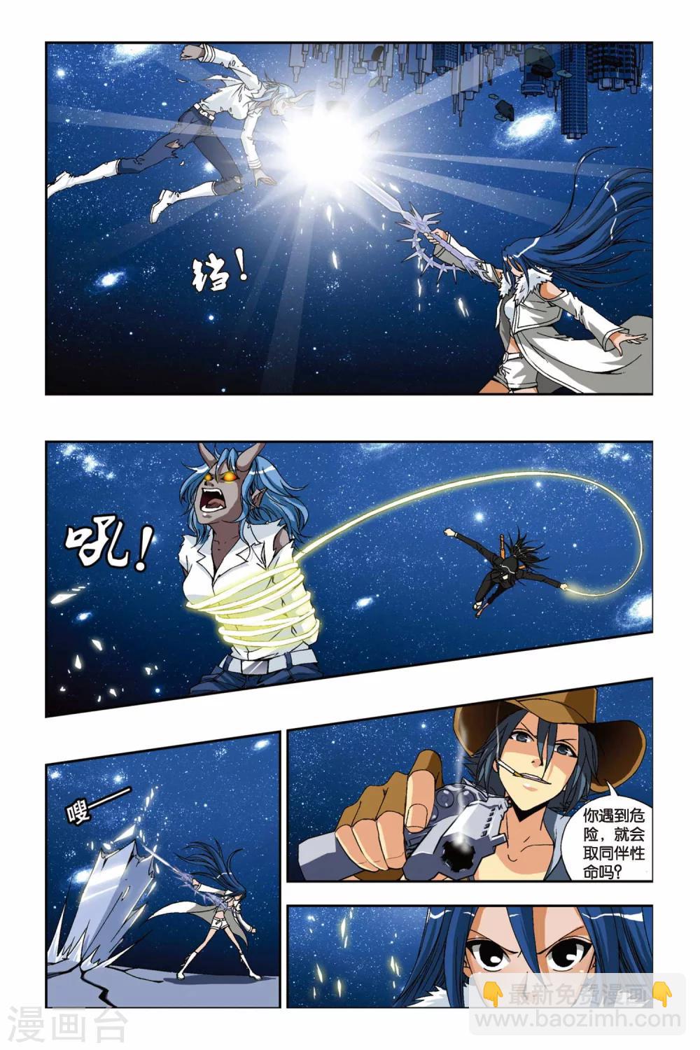第205话 影子世界12