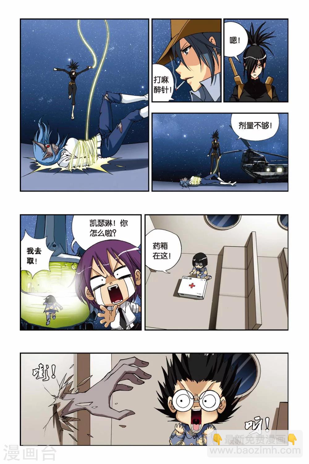 第205话 影子世界13