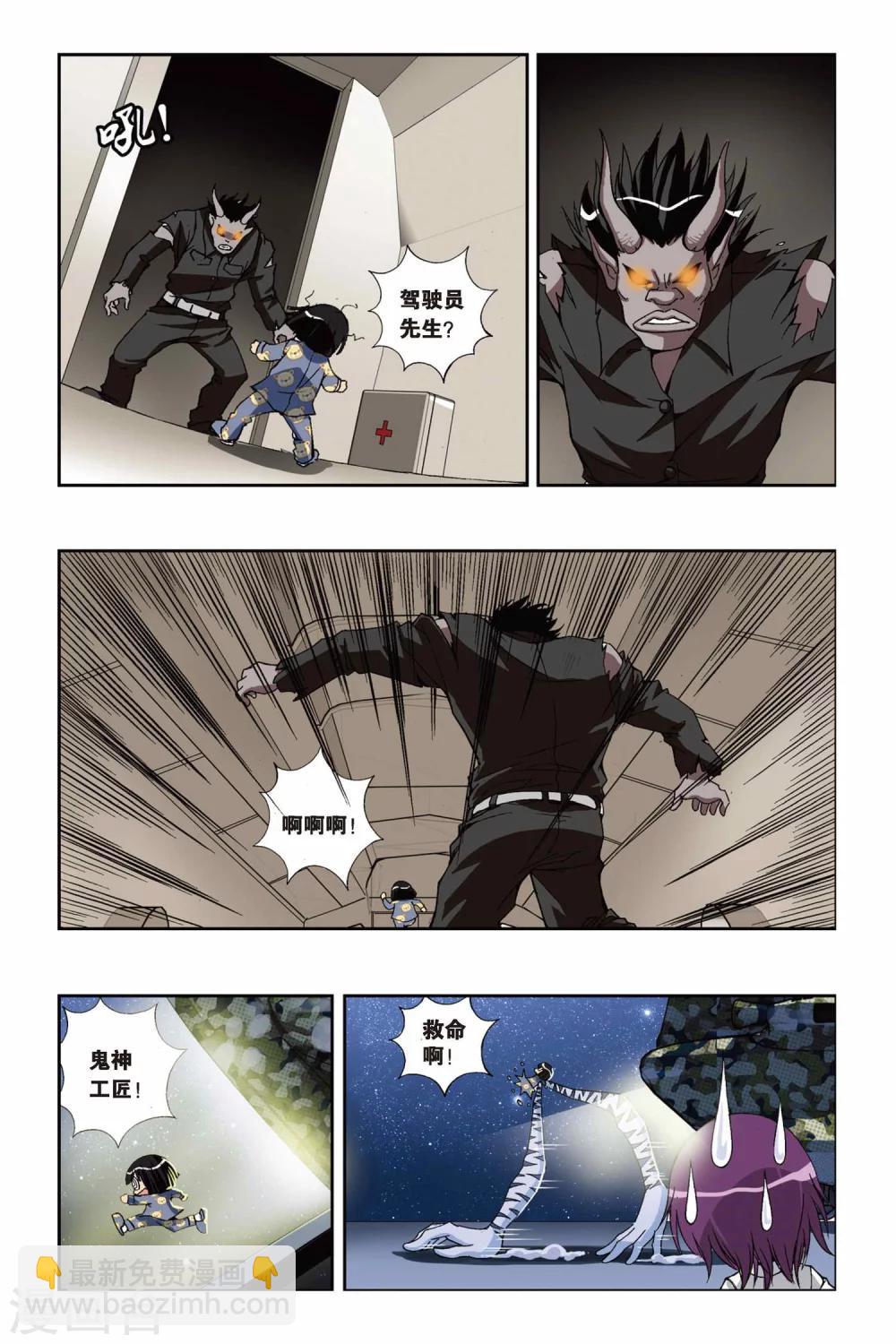 第205话 影子世界14