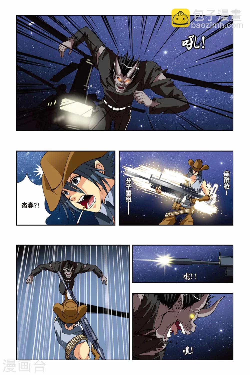 第205话 影子世界15