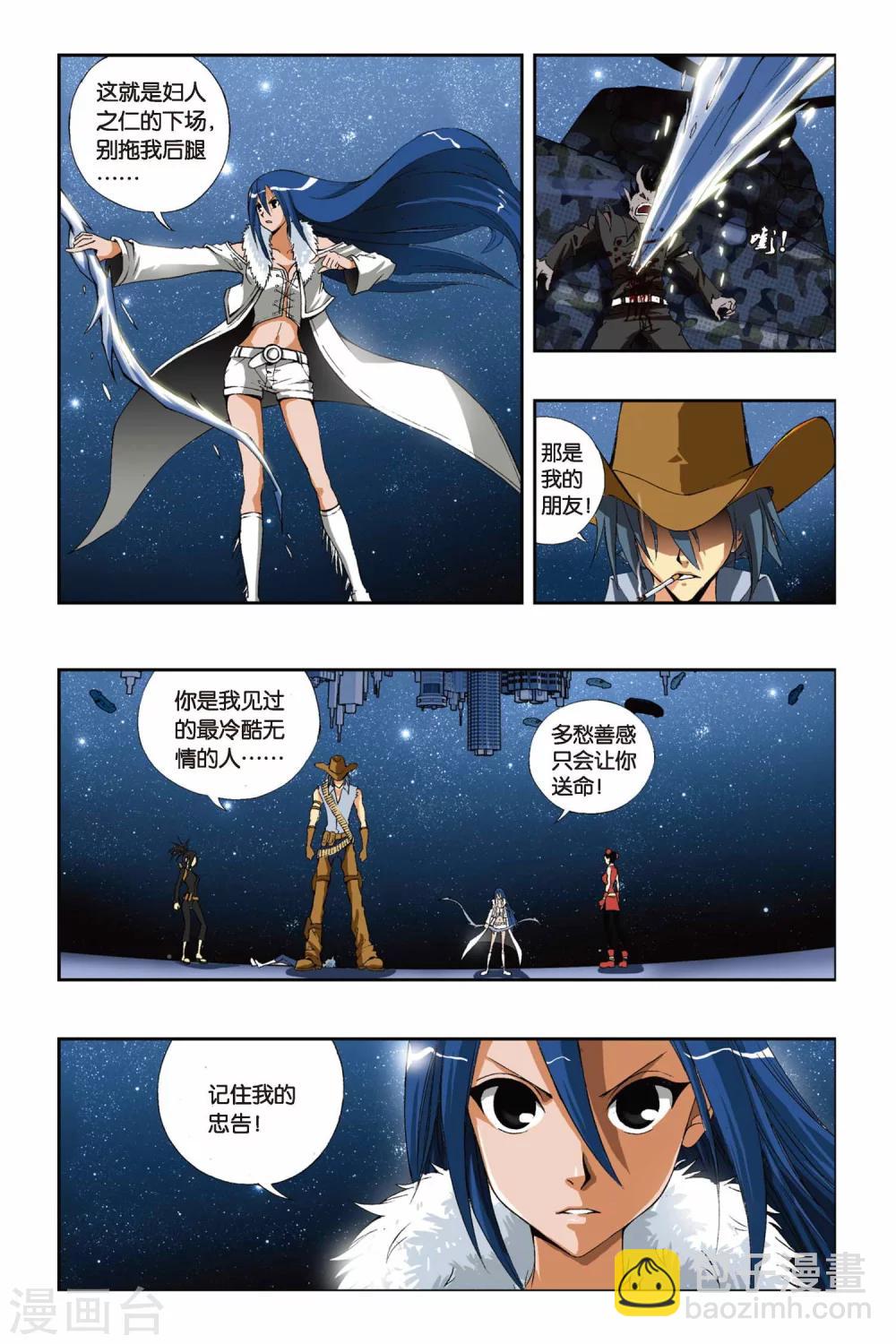 第205话 影子世界17