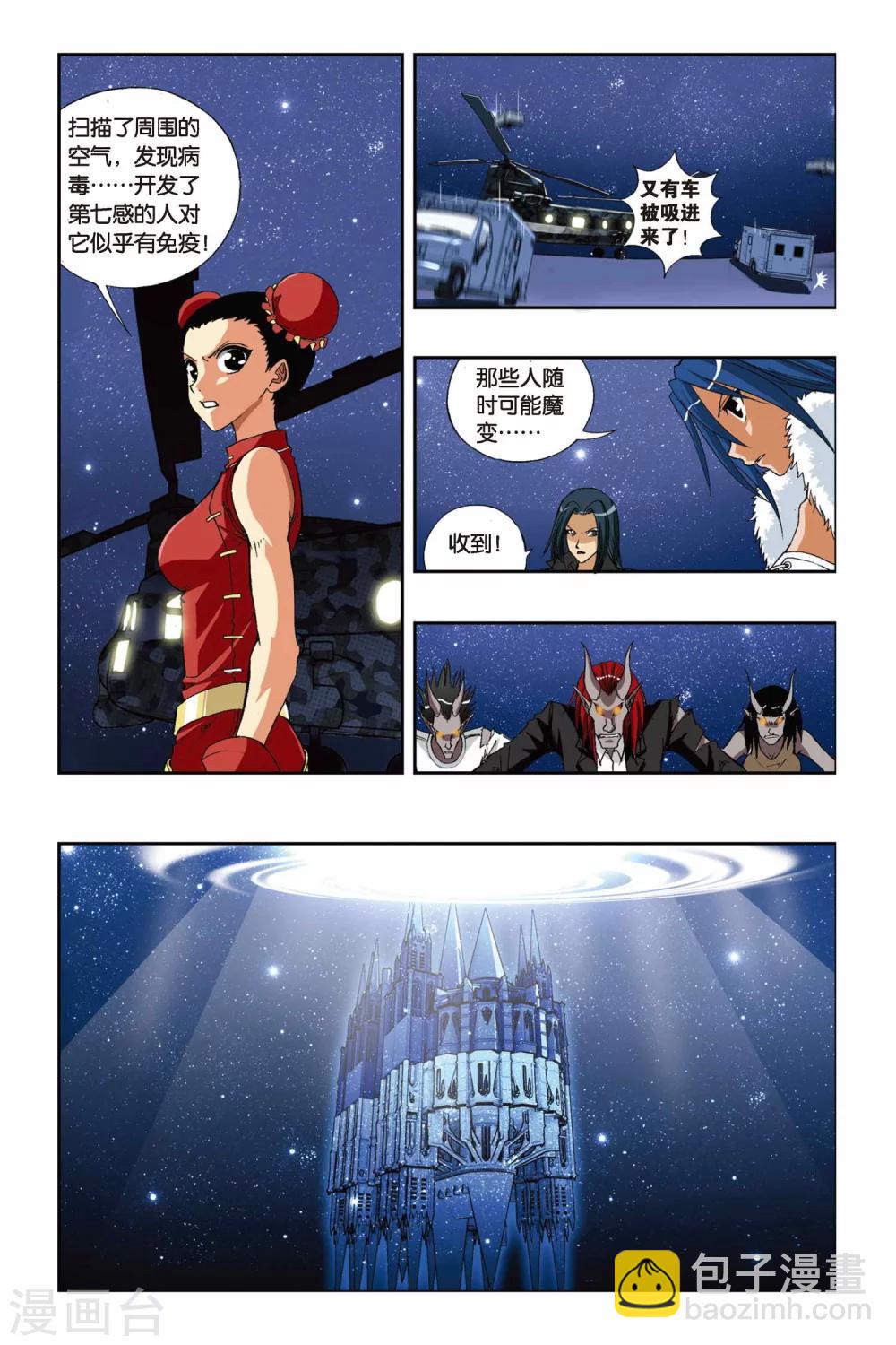 第205话 影子世界18