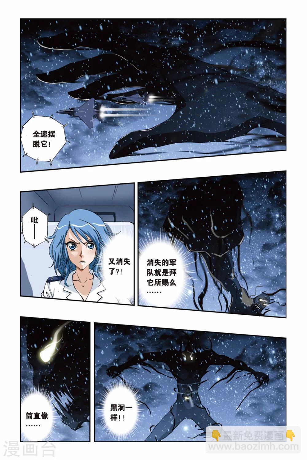 第205话 影子世界5