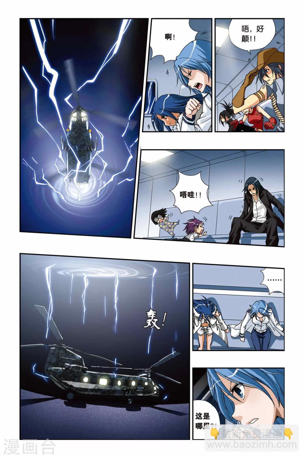 第205话 影子世界7