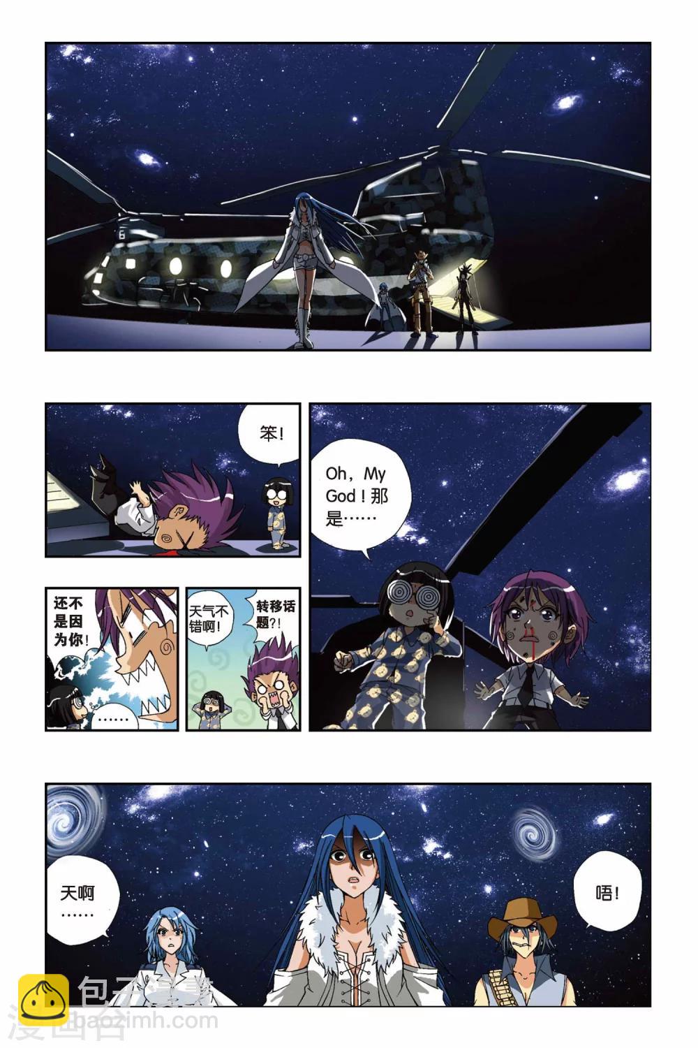 第205话 影子世界8