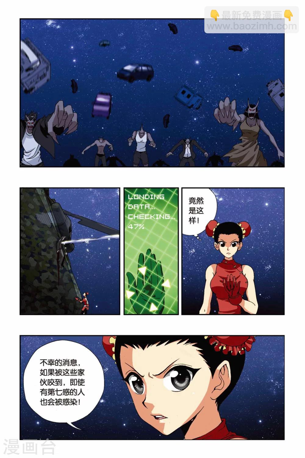 第206话 冰晶蛇舞1
