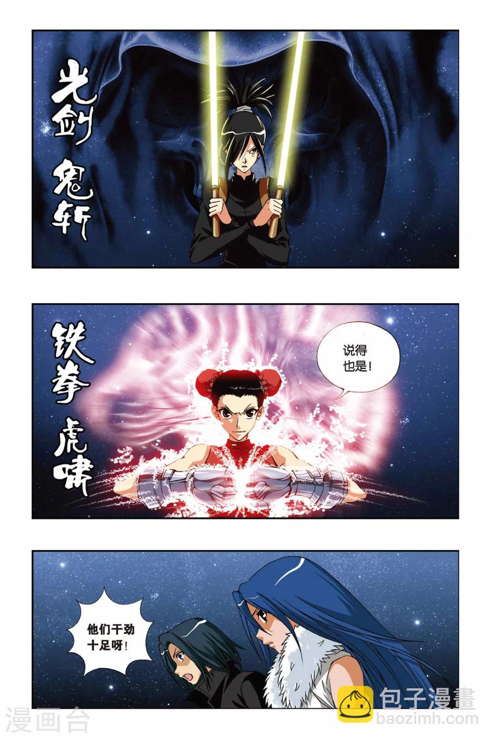 第206话 冰晶蛇舞3