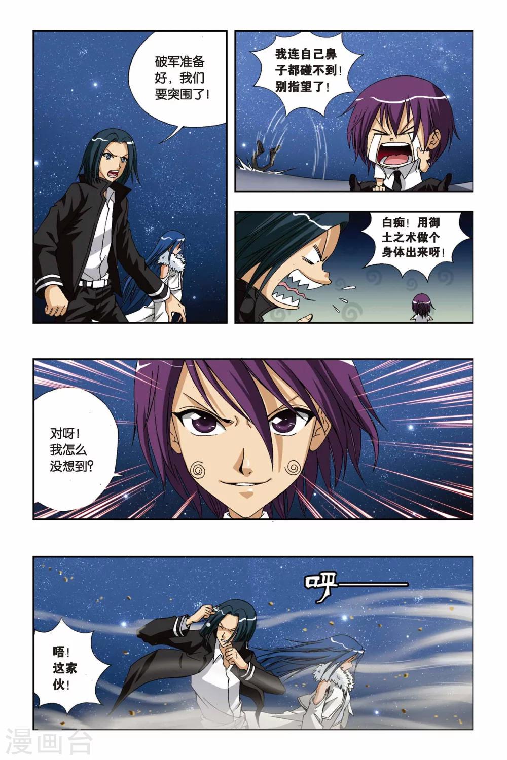 第206话 冰晶蛇舞4