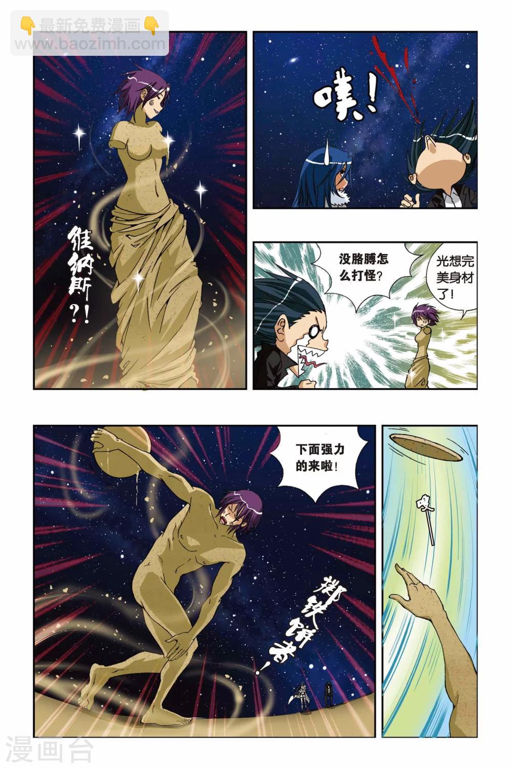 第206话 冰晶蛇舞5