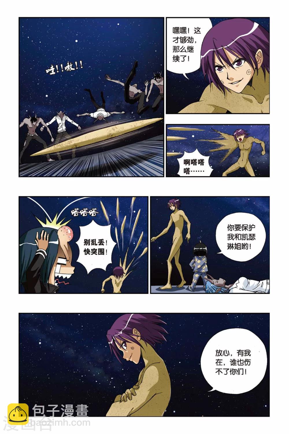 第206话 冰晶蛇舞6