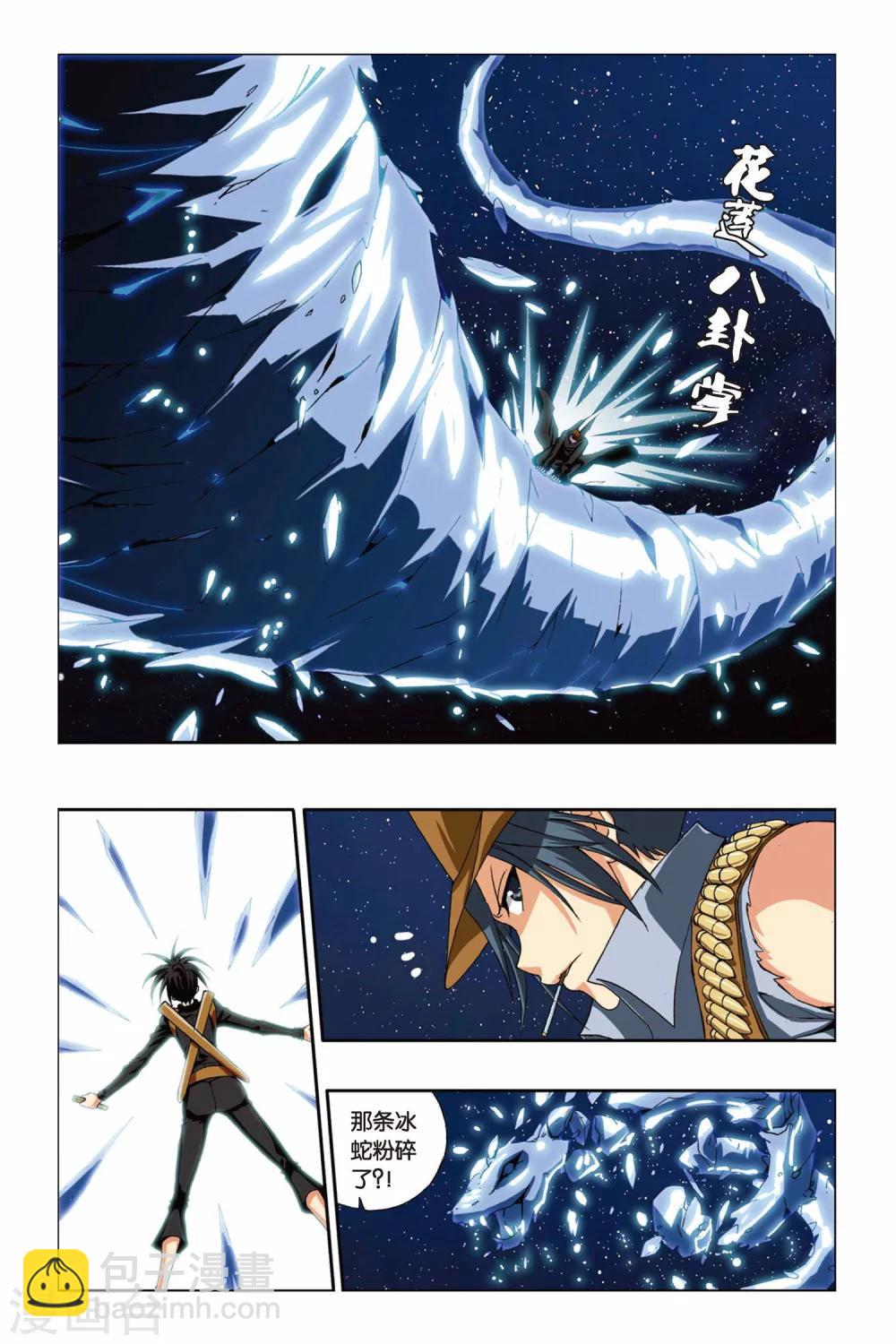 第207话 云之劫5
