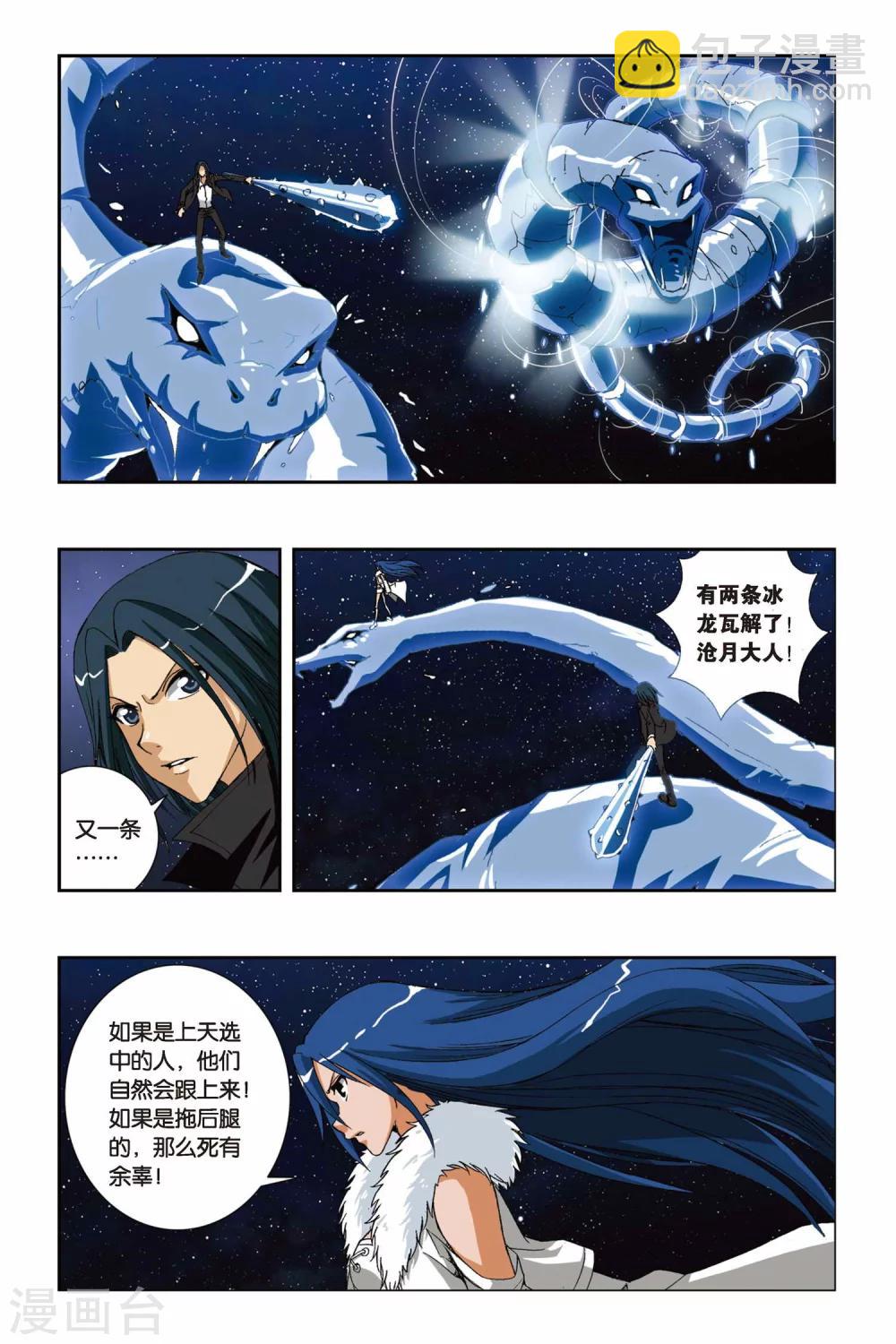 第207话 云之劫9
