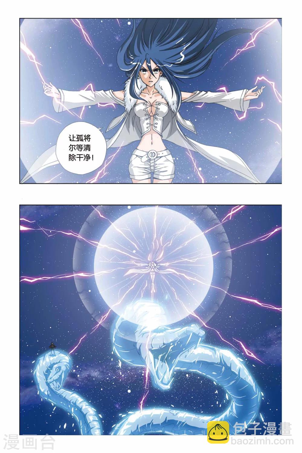 第208话 琉星逆袭11
