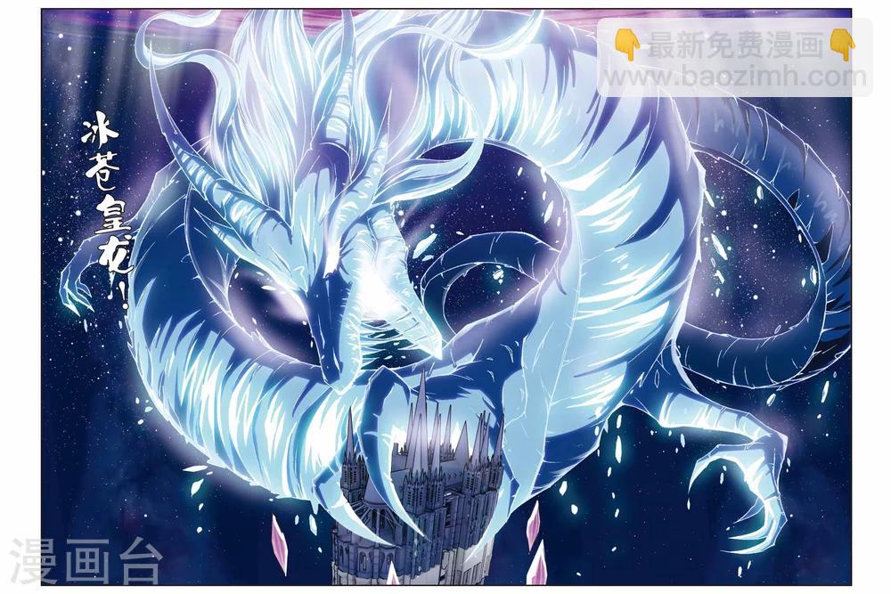 第208话 琉星逆袭12