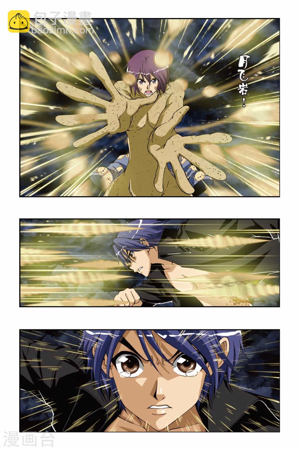 第208话 琉星逆袭3