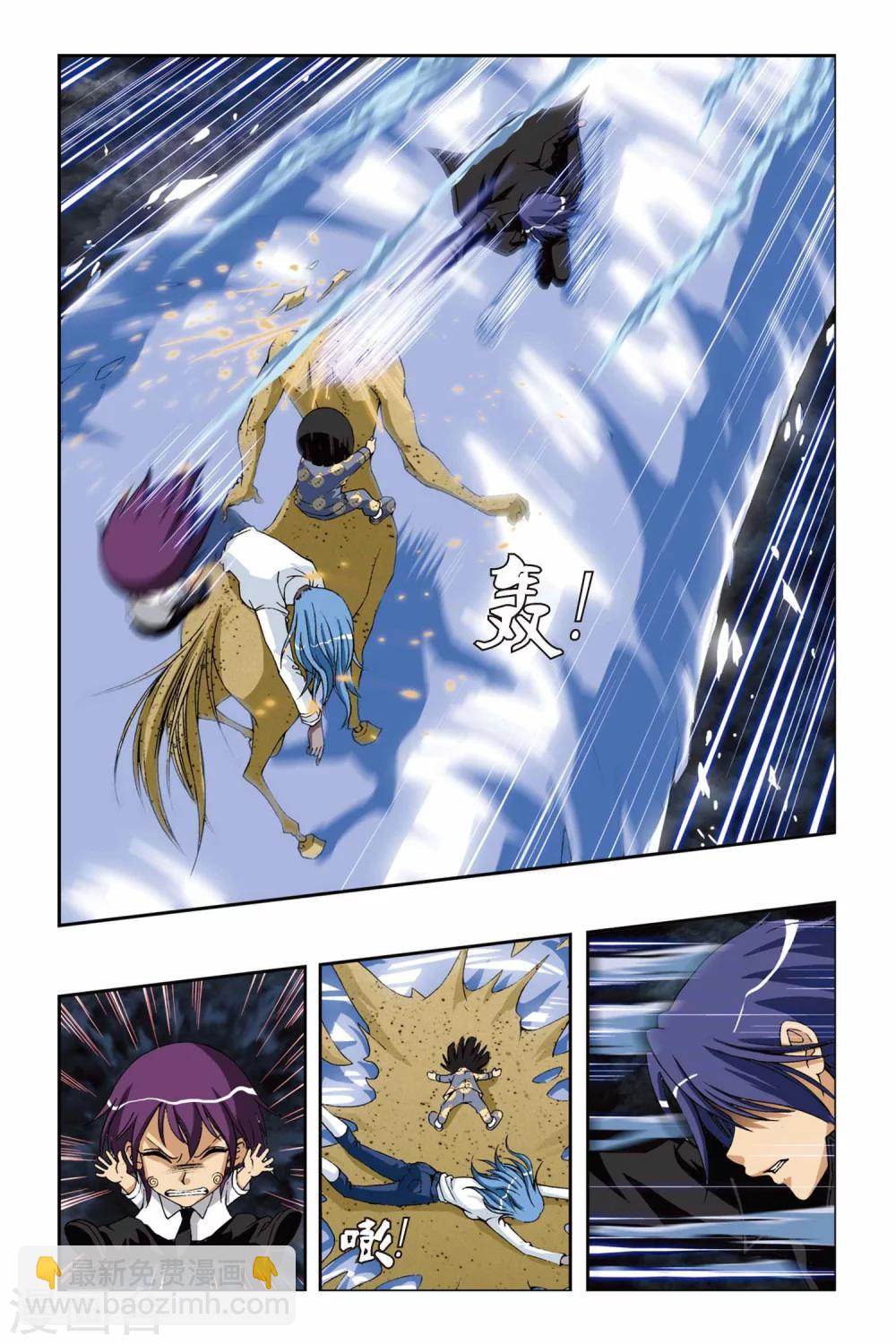 第208话 琉星逆袭5