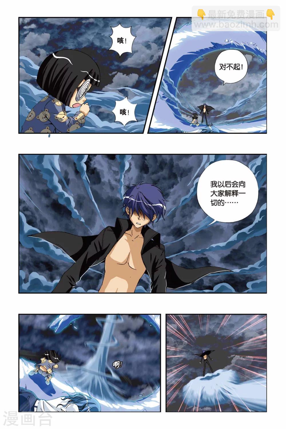 第208话 琉星逆袭6