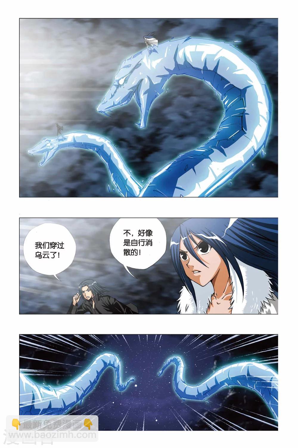 第208话 琉星逆袭8