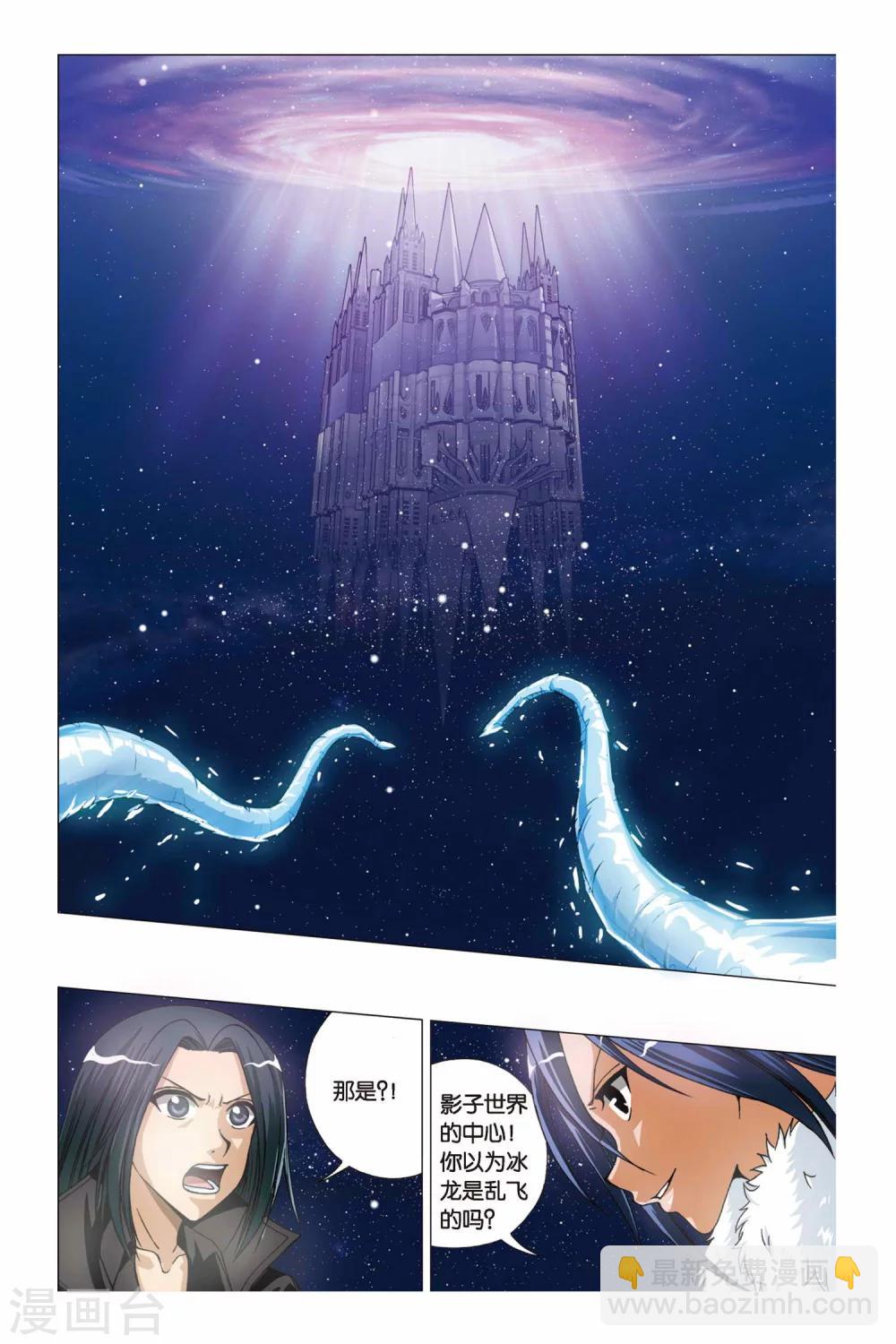 第208话 琉星逆袭9