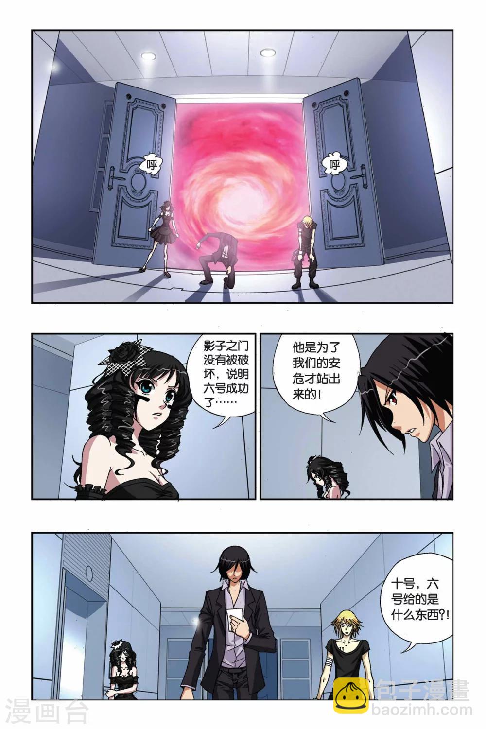 第211话 魔化之心1