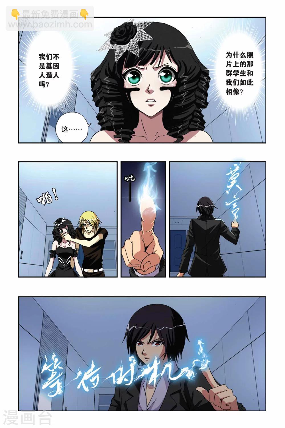 第211话 魔化之心3