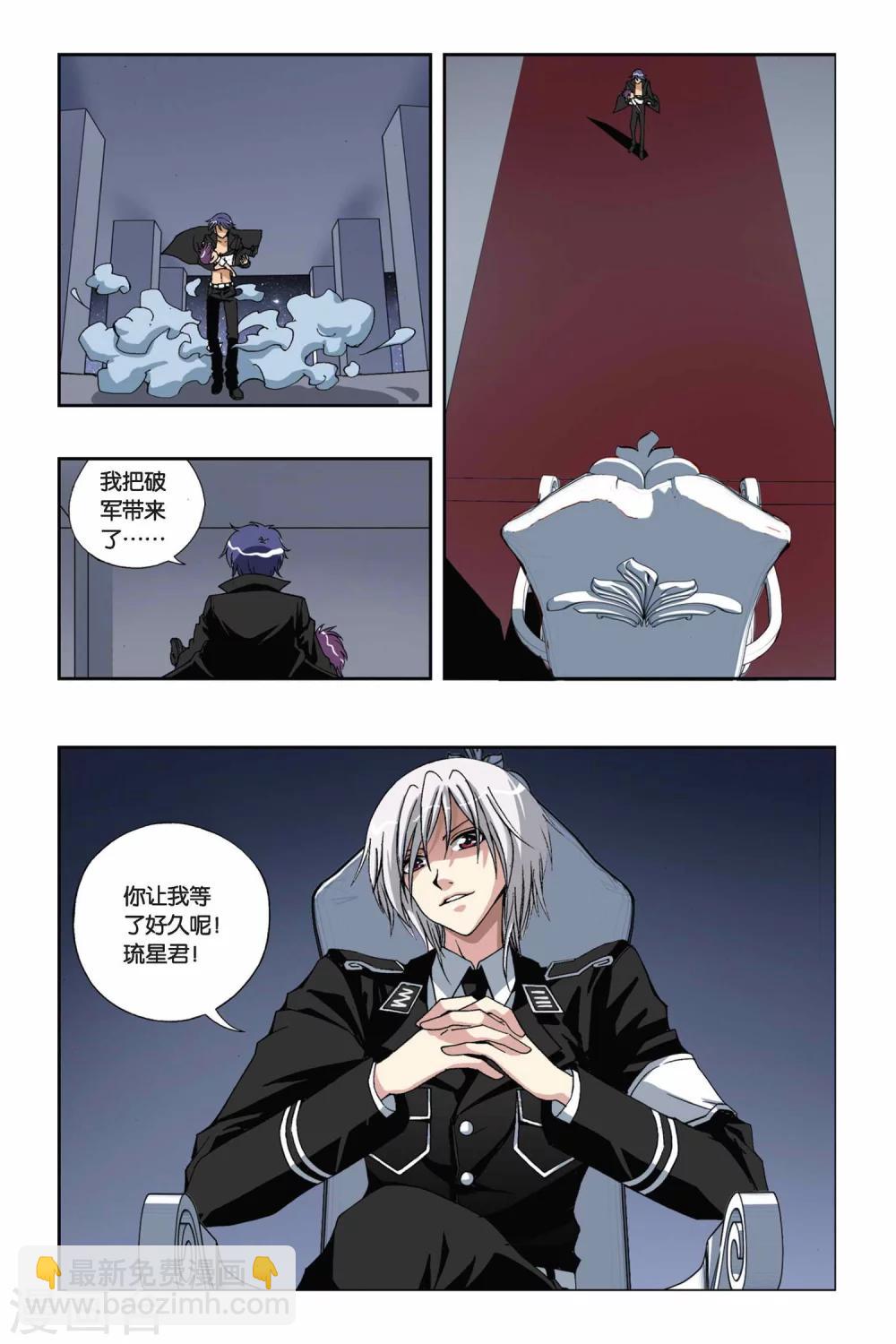 第211话 魔化之心7