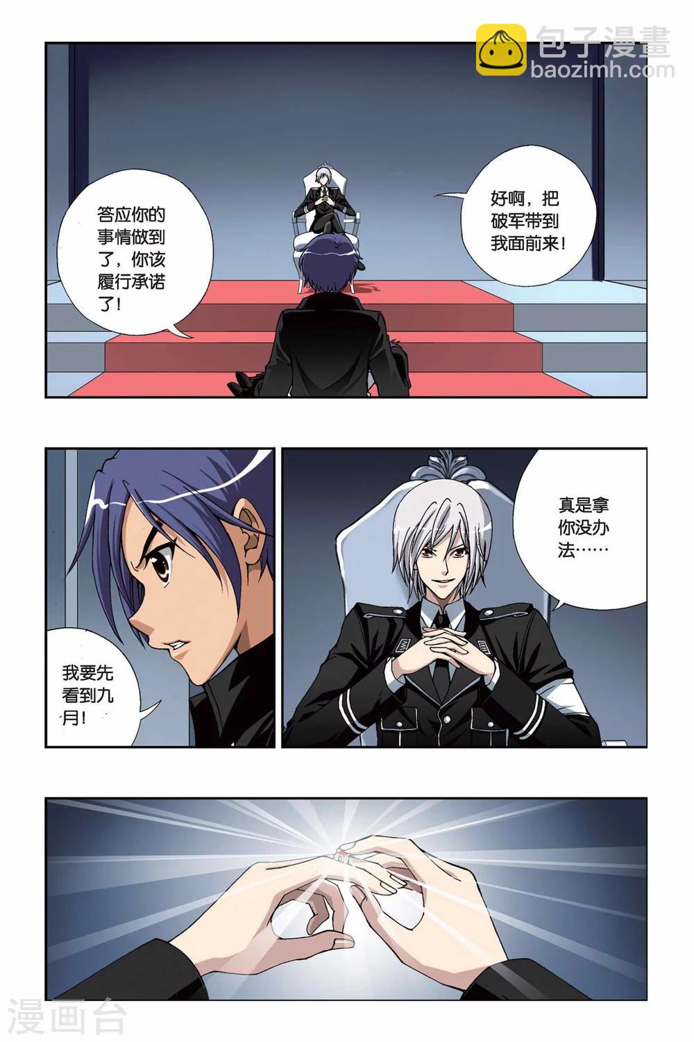 第212话 融合土元素1