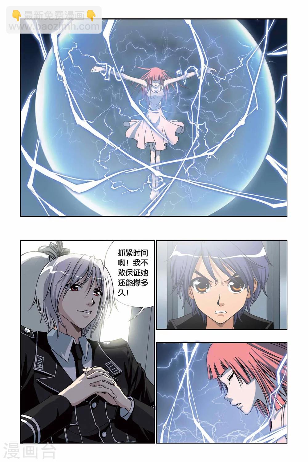第212话 融合土元素3