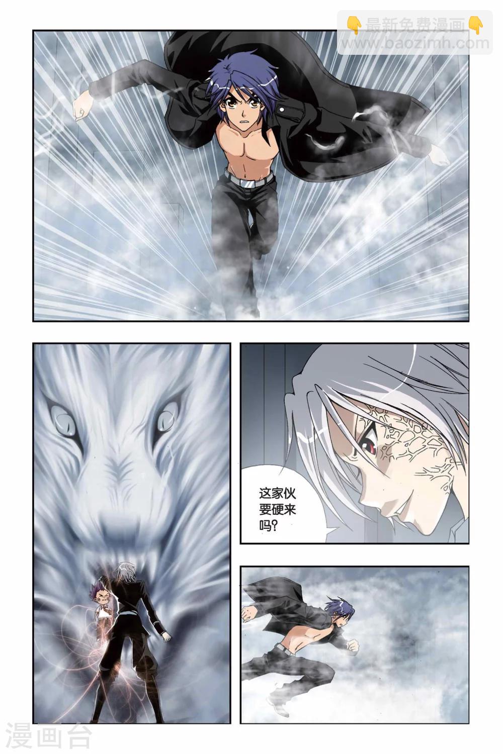 第212话 融合土元素8