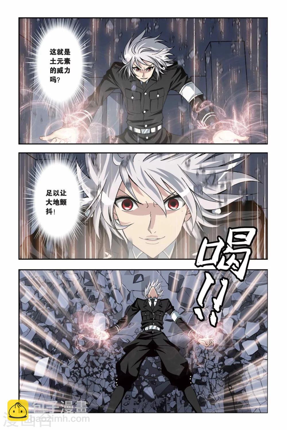 第214话 半神之人1