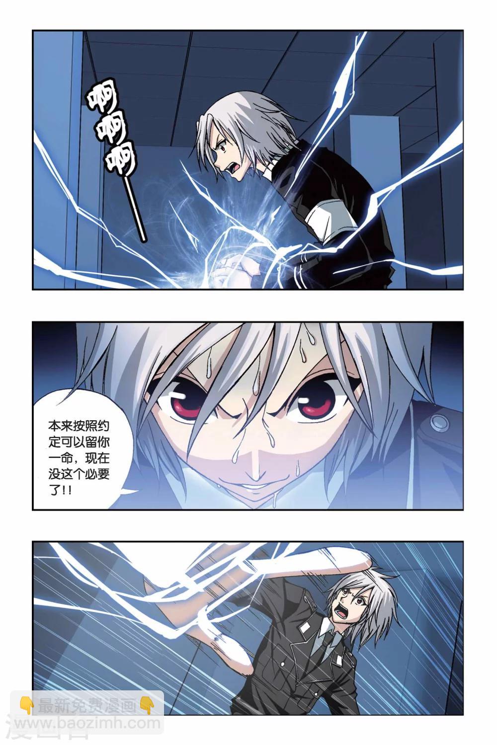 第214话 半神之人11