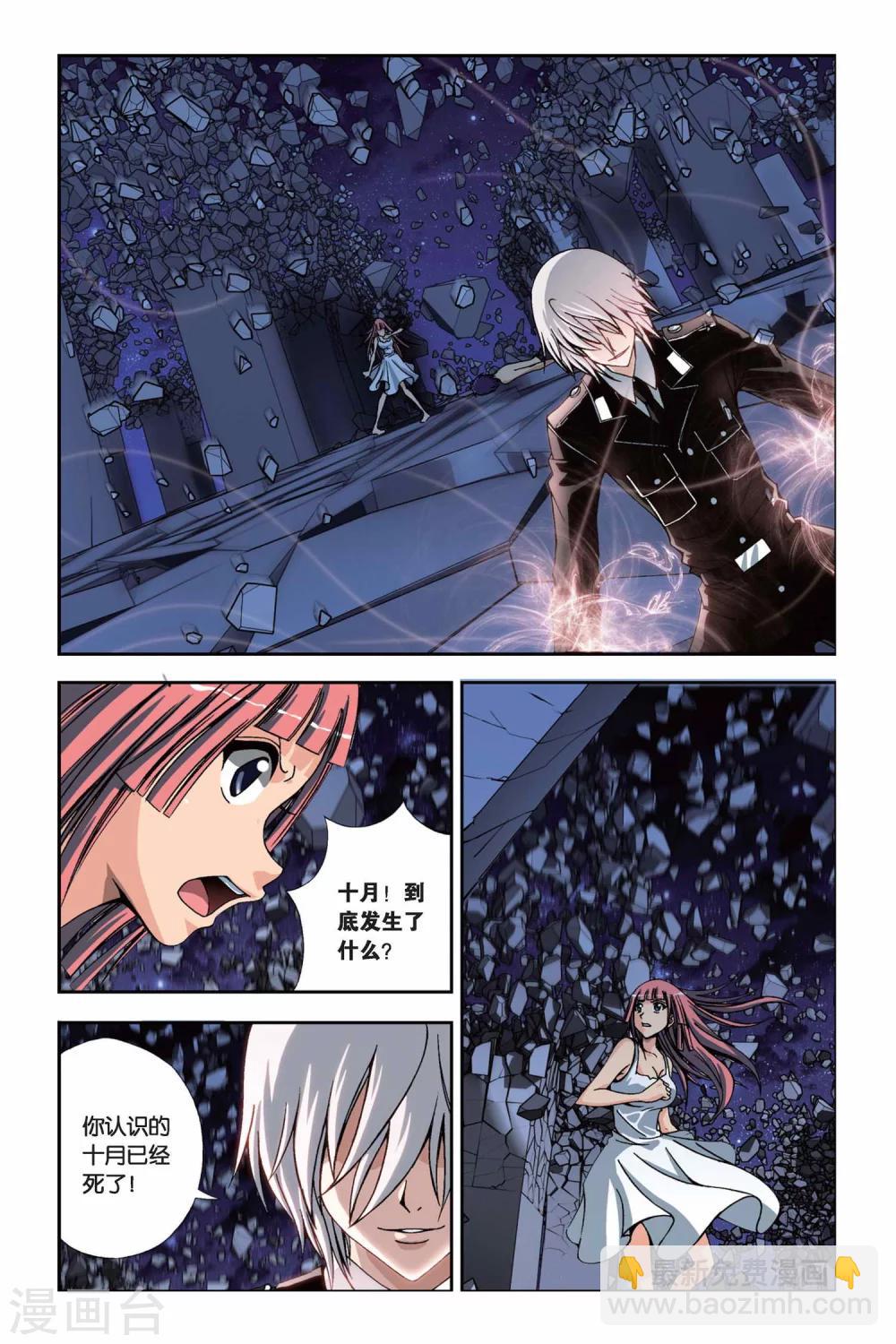 第214话 半神之人3
