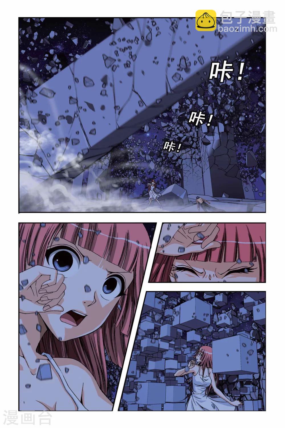 第214话 半神之人4