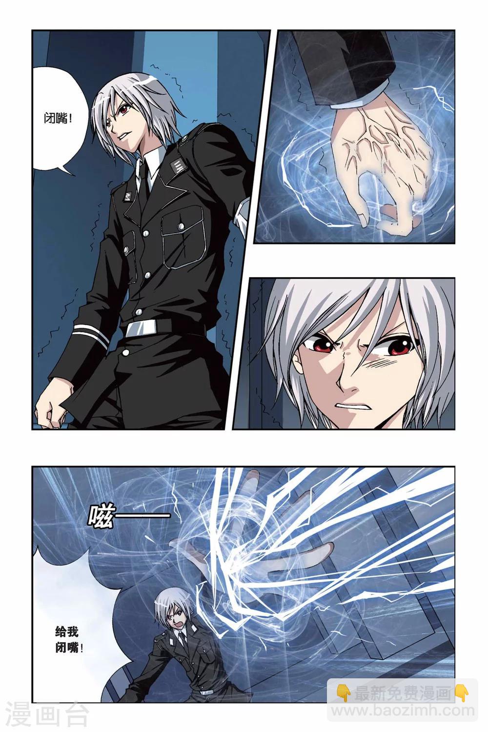 第214话 半神之人9