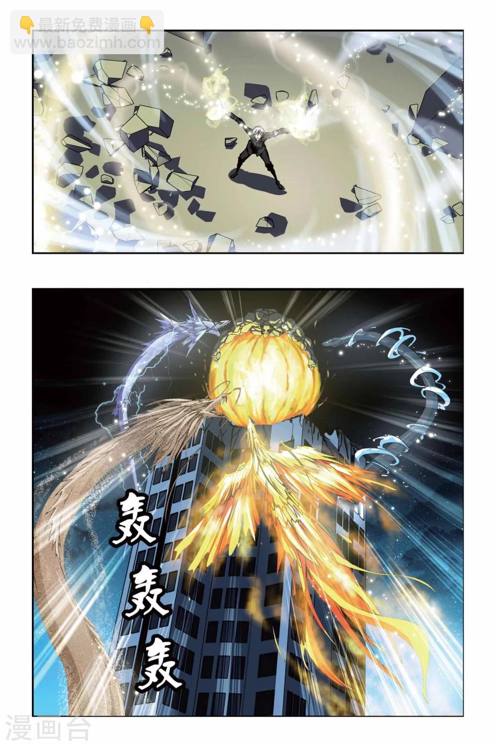 第216话 消失的破军10