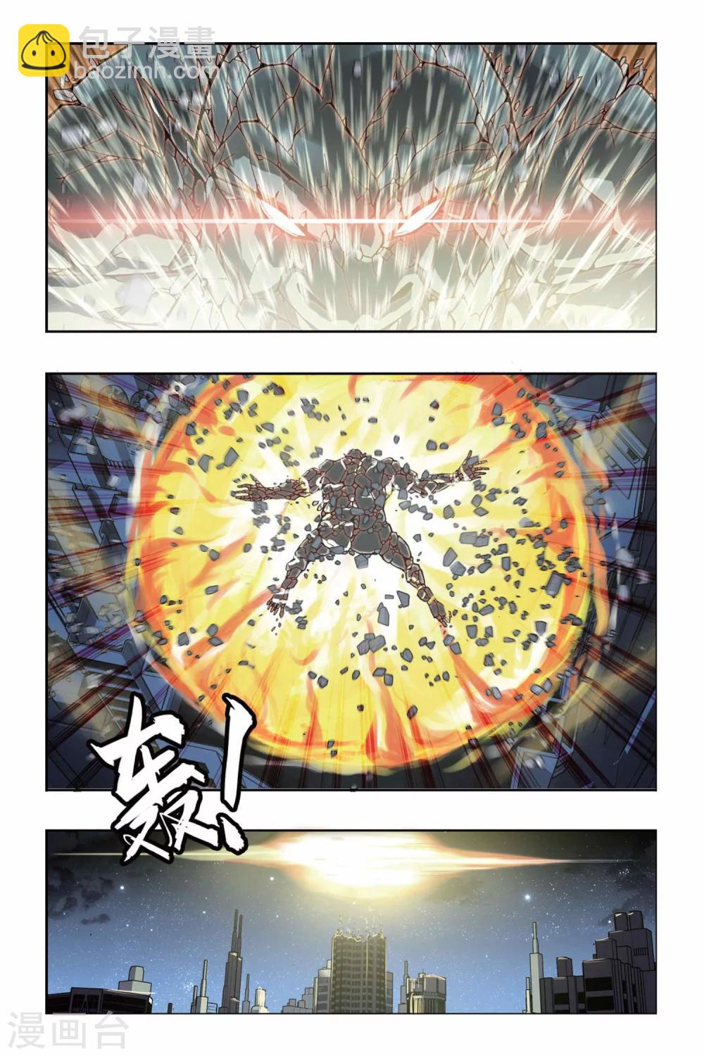 第216话 消失的破军11