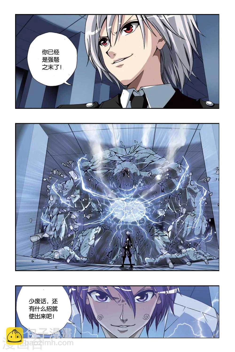 第216话 消失的破军4