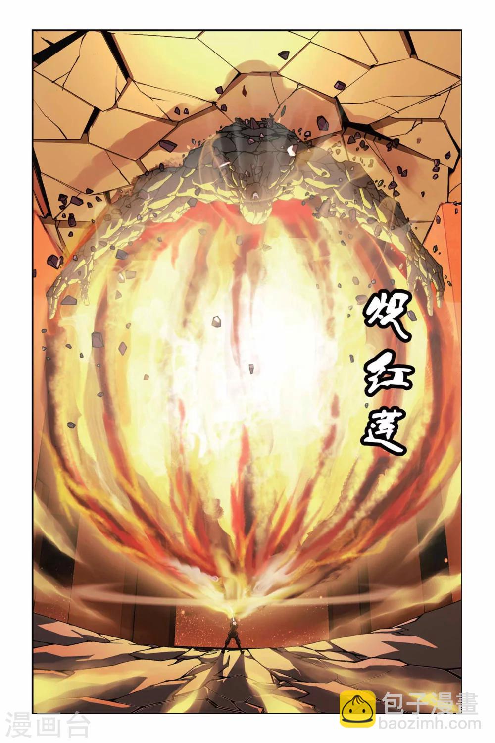 第216话 消失的破军6