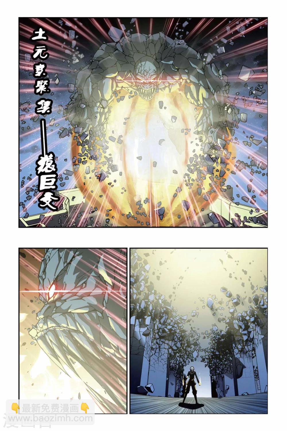第216话 消失的破军8