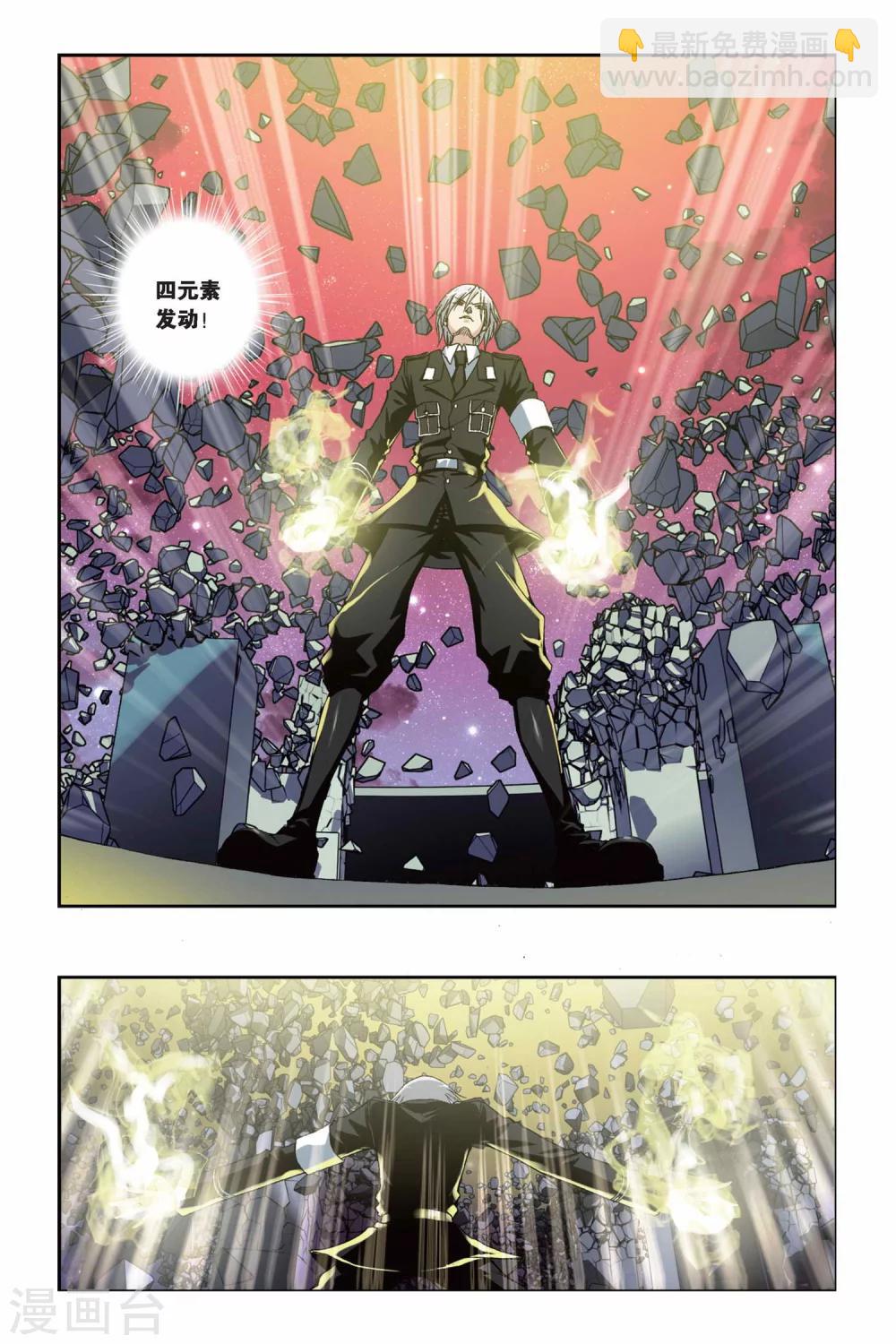 第216话 消失的破军9