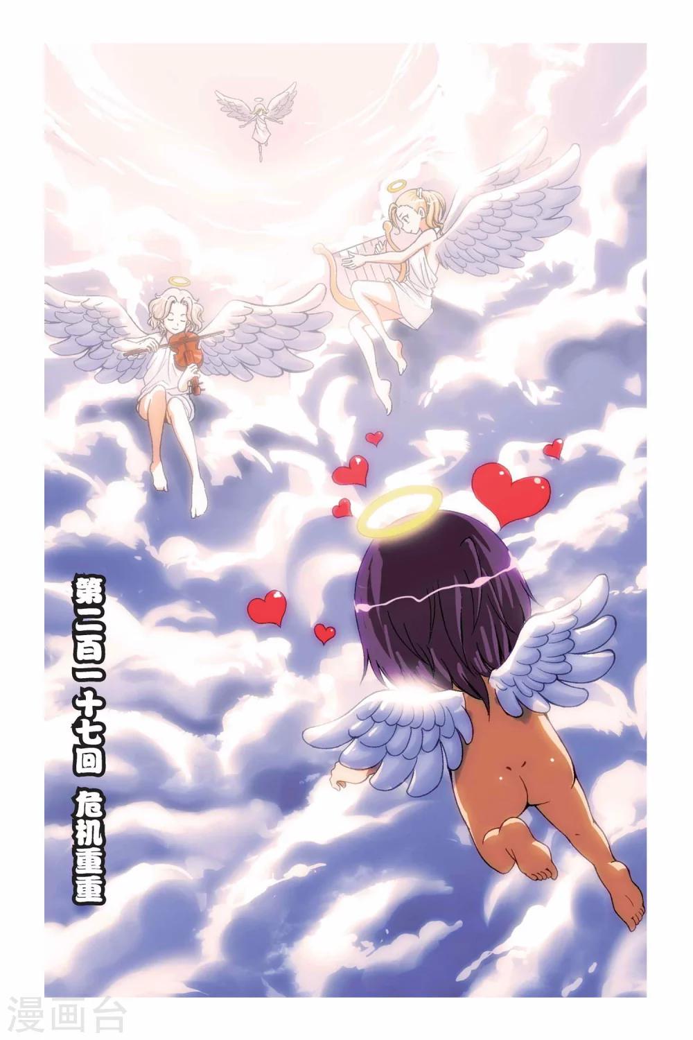 第217话 危机重重0