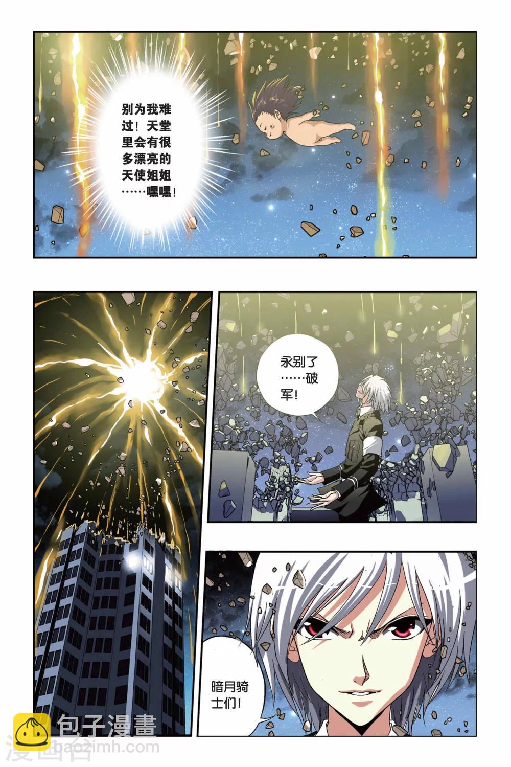 第217话 危机重重3