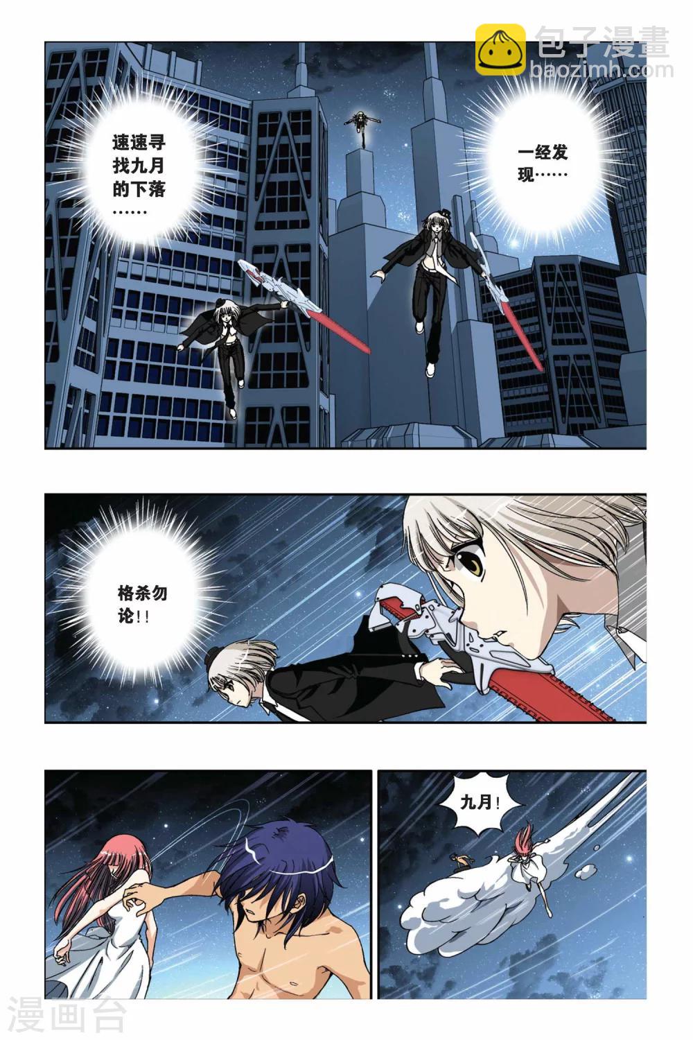 第217话 危机重重4