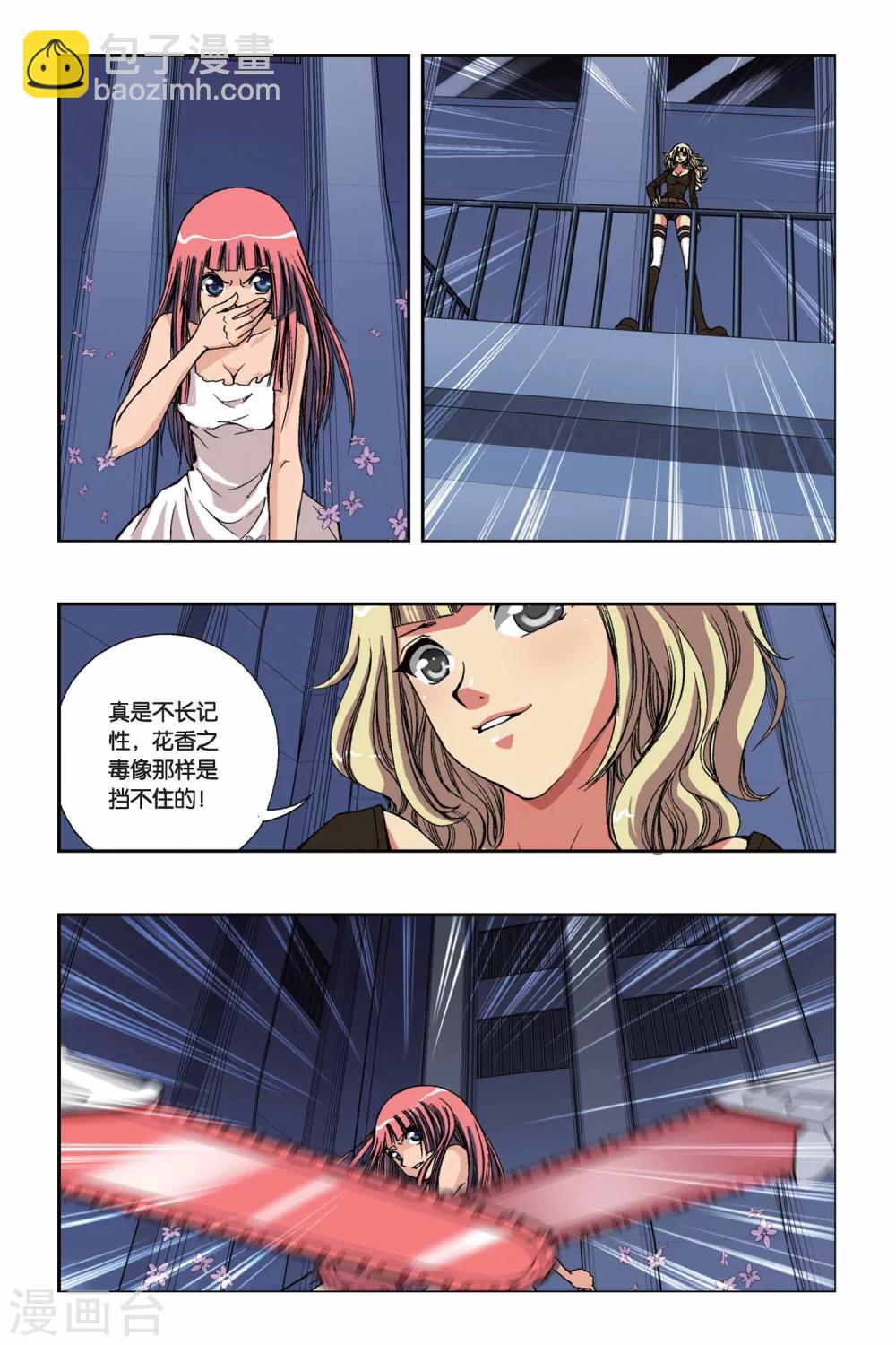 第217话 危机重重9