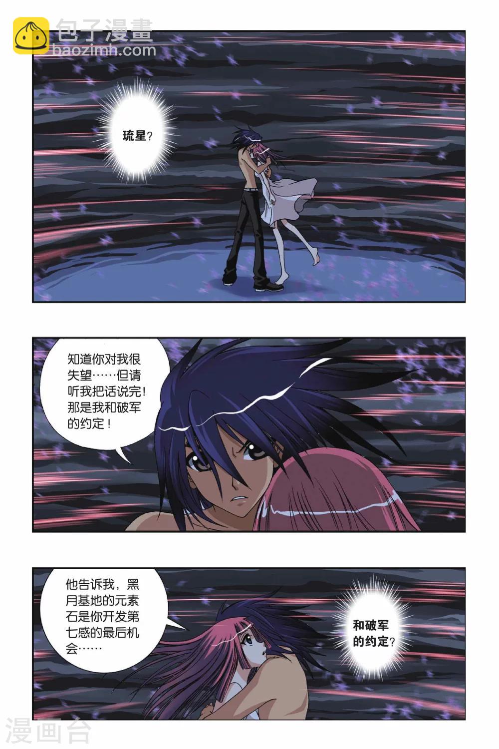 第219话 不一样的他1