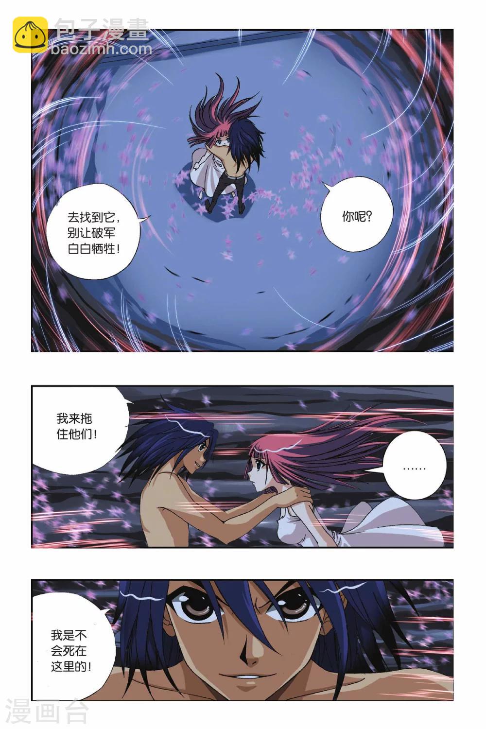 第219话 不一样的他2